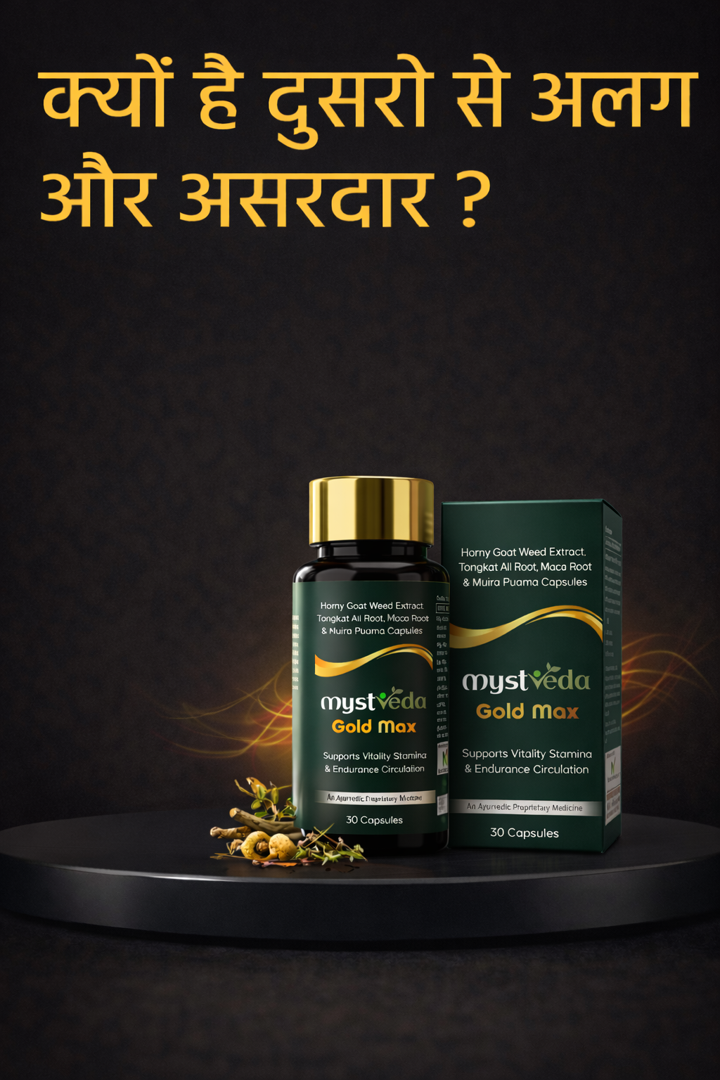 Mystveda Gold Max Capsule ₹1999